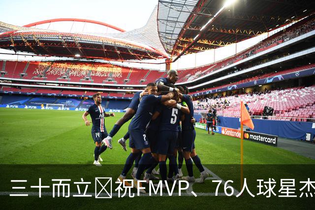 三十而立🎂祝FMVP、76人球星杰伦·布朗30岁生日快乐！