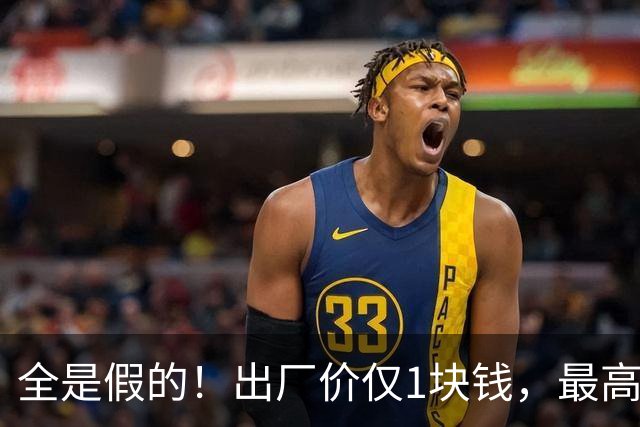 全是假的！出厂价仅1块钱，最高卖到一盒6000元；央视最新曝光，赶紧提醒家里人