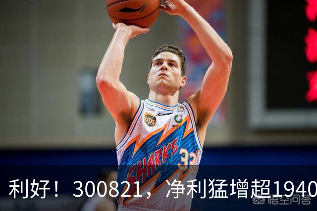 利好！300821，净利猛增超19400%！多只A股，业绩爆发