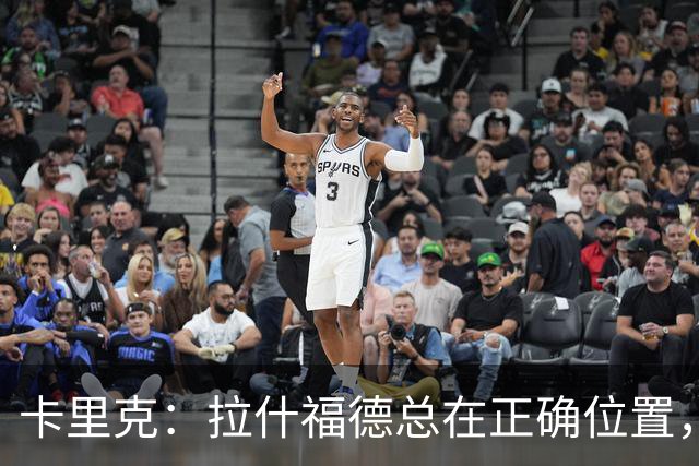 卡里克：拉什福德总在正确位置，坚持会有回报