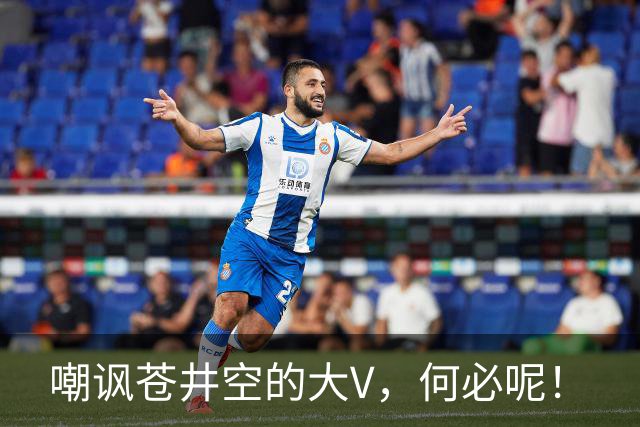 嘲讽苍井空的大V，何必呢！
