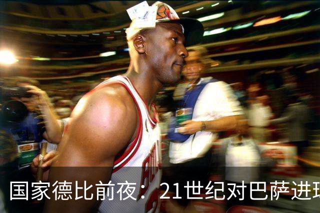 国家德比前夜：21世纪对巴萨进球榜，C罗20球领跑，姆巴佩效率惊人