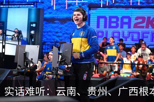 实话难听：云南、贵州、广西根本撑不起一所真正的985高校？