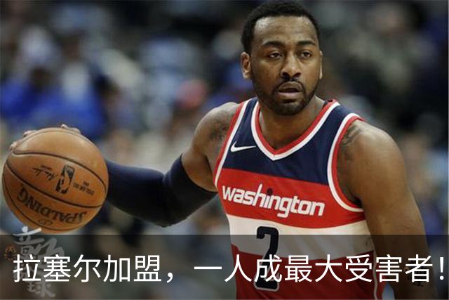 拉塞尔加盟，一人成最大受害者！22岁天赋爆棚却只能垃圾时间出场