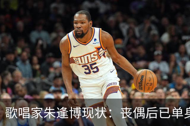 歌唱家朱逢博现状：丧偶后已单身18年，最怕摔跤拖累儿子