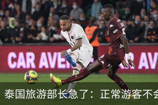 泰国旅游部长急了：正常游客不会被绑，出事的多是出境前就被骗过去的