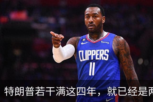 特朗普若干满这四年，就已经是两届；虽然中间隔了一届，但美国法律只允许总统任两届，隔一届也没用，美国宪法早就把这条路彻底堵死