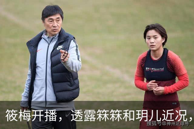筱梅开播，透露箖箖和玥儿近况，俩孩子学校活动多，比大人还要忙