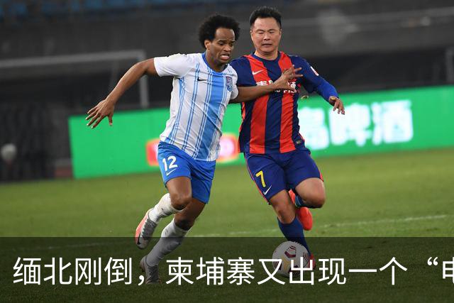 缅北刚倒，柬埔寨又出现一个“电诈之王”邓丕兵