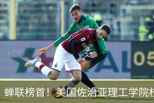 蝉联榜首！美国佐治亚理工学院校长向王中林教授发来贺信