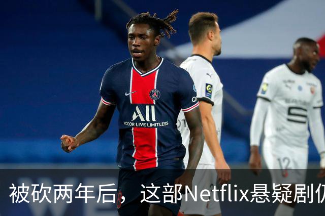 被砍两年后，这部Netflix悬疑剧仍被称作《双峰》最佳替代品