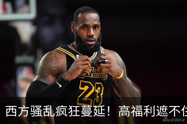 西方骚乱疯狂蔓延！高福利遮不住底层年轻人的绝望