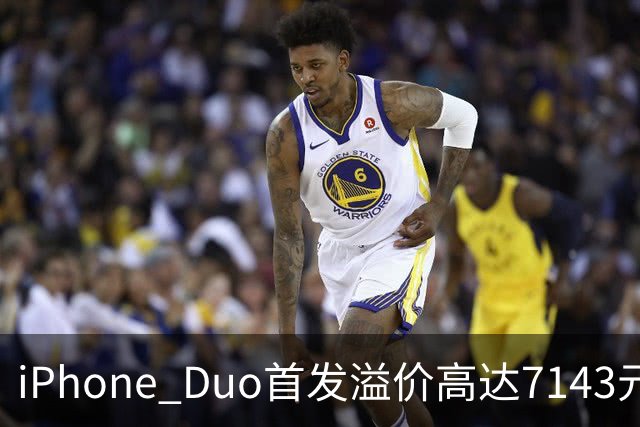 iPhone Duo首发溢价高达7143元 网友抢到3台：准备全卖了 赚的钱能再买一台